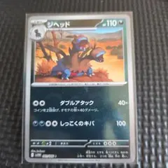 ジヘッド 061/086 ボールミラー ポケモンカードゲーム BM01-00のサムネイル