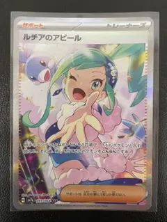 2026年最新】ルチア SRの人気アイテム - メルカリ