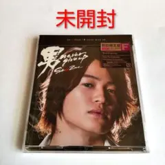 未開封　Sexy Zone　男 never give up　初回限定盤F