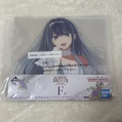 推しの子 一番くじ F賞 バストアップアクリルスタンド 黒川あかね