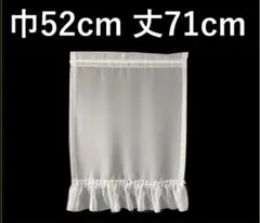 カフェカーテン　※AB3389