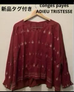 【新品タグ付き】ADIEUTRISTESSE 刺繍ブラウス長袖インド綿トップスのサムネイル
