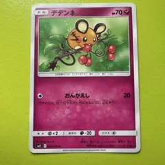 PSA10 デデンネ C SM11 ミラクルツイン 064/094 デデンネ C SM11 ミラクルツイン 064/094 - メルカリ