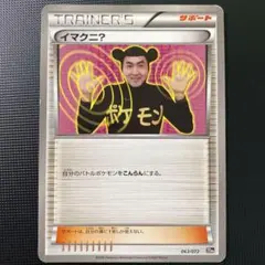 2026年最新】イマクニ psaの人気アイテム - メルカリ