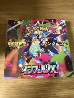 ポケモンカード　インフェルノX 4BOX新品、未開封、シュリンク付き