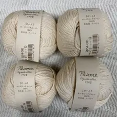 Paume オーガニックコットン毛糸 25g70m 4個セット
