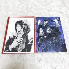 黒執事 黒執事展 ブラックレーベル ポストカード シエル セバスチャン
