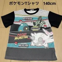 ポケットモンスター Tシャツ 140