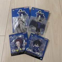 ブルーロックアクリルスタンド・ラバーチャーム4点セット
