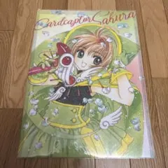 CCさくら CLAMP festival 2012 クリアファイル セット CCさくら CLAMP festival 2012 クリアファイル セット - メルカリ