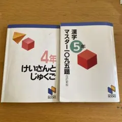 2026年最新】日能研 テキスト 4年の人気アイテム - メルカリ