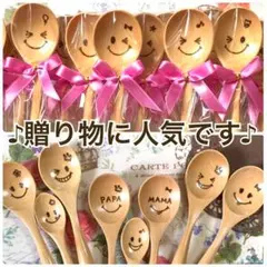 ♡お名前入り木のスプーン♡オリジナルスプーン♡お祝い 贈り物 プレゼントに♡