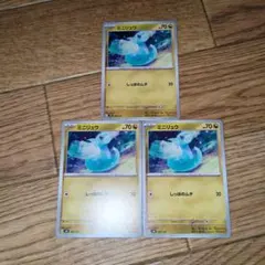 ミニリュウ しっぽのムチ