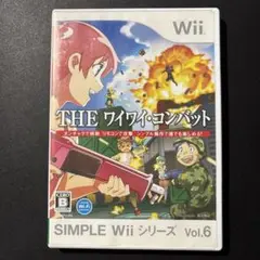 SIMPLE Wiiシリーズ Vol.6 THE ワイワイ・コンバット