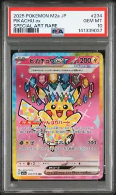 タイムセール❗️【キリ番】ピカチュウex sar psa10 PSA10鑑定済〕ピカチュウex(SR仕様)【-】{001/030}