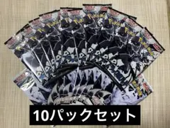 【未サーチ品】ポケモンカード ブラックボルト ホワイトフレア 10パックセット