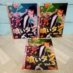 2026年最新】喰いタン dvdの人気アイテム - メルカリ
