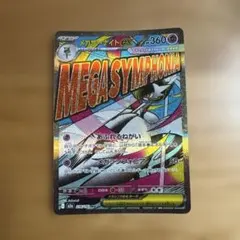 メガサーナイトex MA MEGA ハイクラスパック MEGAドリームex 2… - メルカリ