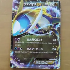 ポケモンカード ラティオスEX SR 054/051 BW8 - メルカリ
