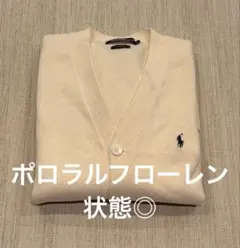 【ほぼ未使用】90sラルフローレン　メンズ　Ｖネックニットカーディガン　ホワイト