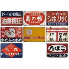 アメリカン　看板　雑貨　レトロ　6種8枚セット hishigata_2025060retor850