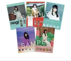 【非売品】乃木坂46 激レアポスター6枚セット(B2サイズ) Amazon.co.jp: 乃木坂46 君に叱られた B2サイズ 特製ソロポスター 遠藤