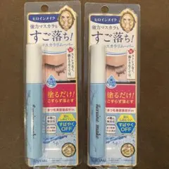 【専用】　KISSME ヒロインメイク マスカラリムーバー 2本セット