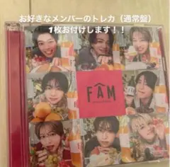 timelesz 『FAM』通常盤　CD アナザージャケット付き