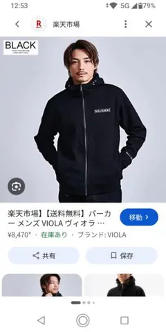 新品❗VIOLA❗ジャガード織り❗フルZipパーカー❗