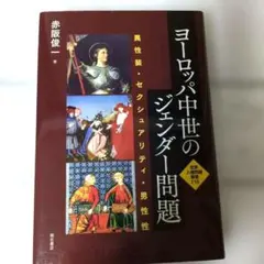裁断済】なぜ初等幾何は美しいか（東京出版）戸田アレクシ哲 - メルカリ