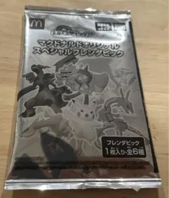 ポケモンフレンダ　マクドナルド　ハッピーセット