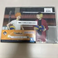 ハイキュー 一番くじ C賞 アクリルボード 日向・孤爪