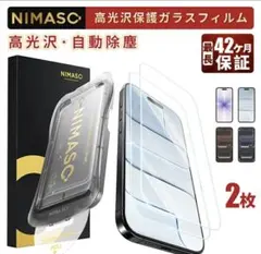 新品2枚 iPhone17 Pro max用 NIMASO 光沢ガラスフィルム