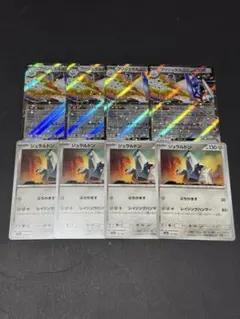 ポケモンカード　ブリジュラスex ジュラルドン