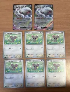 ポケモンカード チラチーノex RR 2枚 チラーミィ　6枚