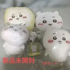【新品未開封】ちいかわ7点まとめ売り　（期間限定価格）