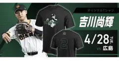 【新品・未使用】クラブジャイアンツ　吉川尚輝 Tシャツ