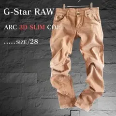 G-Star RAW W28 ARC 3D SLIM カラーデニム 立体裁断のサムネイル