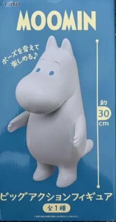 ムーミン ビッグアクションフィギュア 約30cm