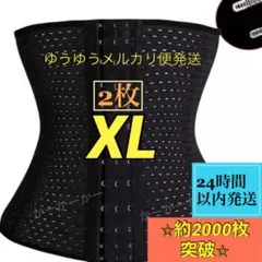 ウエストニッパー コルセットXL2枚黒補正下着産後腰痛《再入荷》姿勢矯正改善腹巻