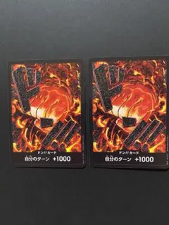 ワンピースカードザベスト まとめ売り 2枚