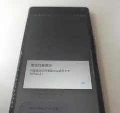 最新値下げ！美品！SONY Xperia sov42スマートフォンAndroid