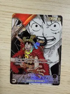 ワンピース世界最強の戦士 モンキー・D・ルフィ OP17-079 SPLパラレル