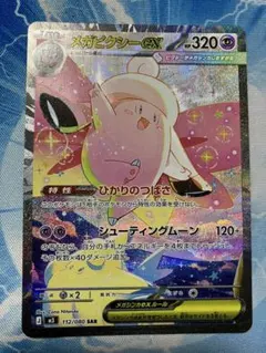2026年最新】ピクシーexの人気アイテム - メルカリ
