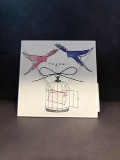 藤田麻衣子/手紙 〜愛するあなたへ〜【CD】結婚式使用