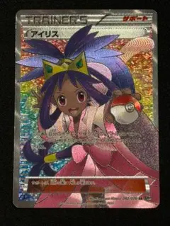 アイリス SR PSA7 連番 メガロキャノン ポケモンカード 鑑定品 初版 アイリス SR PSA7 連番 メガロキャノン ポケモンカード 鑑定品 初版