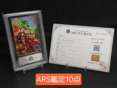 ARS10+ DBFW FB06-035 ブルマ パラレル 【鑑定書付】 - メルカリ