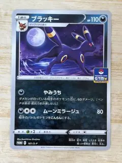 2026年最新】ブラッキー プロモ 海外の人気アイテム - メルカリ