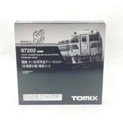 TOMIX キハ 82系 特急ディーゼルカー 北海道仕様増結セット 現状