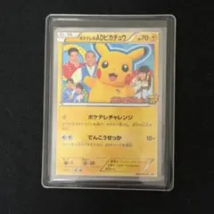 2026年最新】ポケテレのADピカチュウの人気アイテム - メルカリ